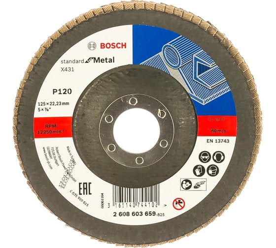 Круг лепестковый торцевой S.f.Metal, 125 мм, K120 Bosch 2608603659