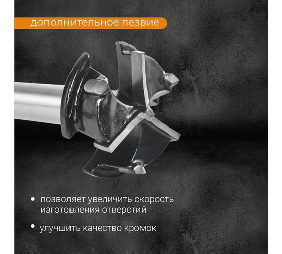 Сверло Форстнера 35 мм 3 лезвия rage by VIRA 552019