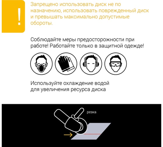 Диск алмазный сегментированный по железобетону и камню 230 мм RAGE Furious 600131