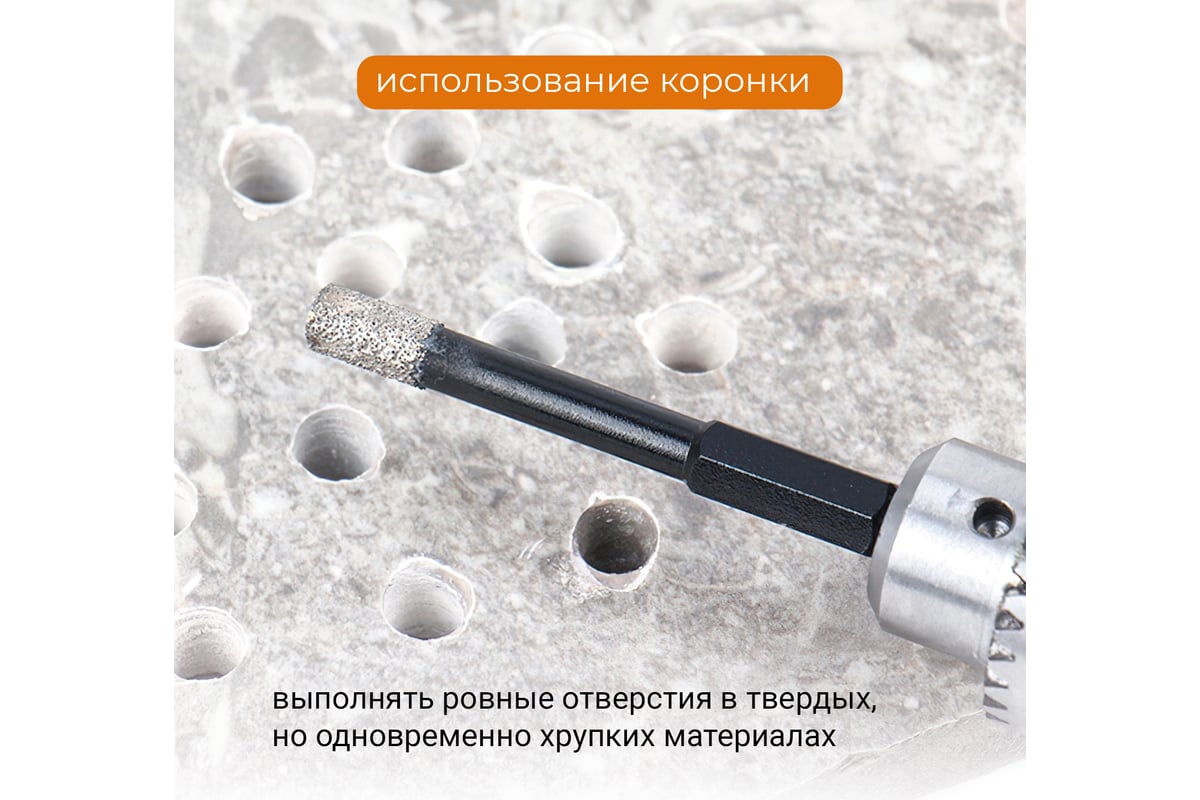 Коронка алмазная по керамограниту 6 мм с шестигранным хвостовиком rage ...