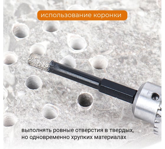Коронка алмазная по керамограниту 8 мм с шестигранным хвостовиком rage by VIRA 559532