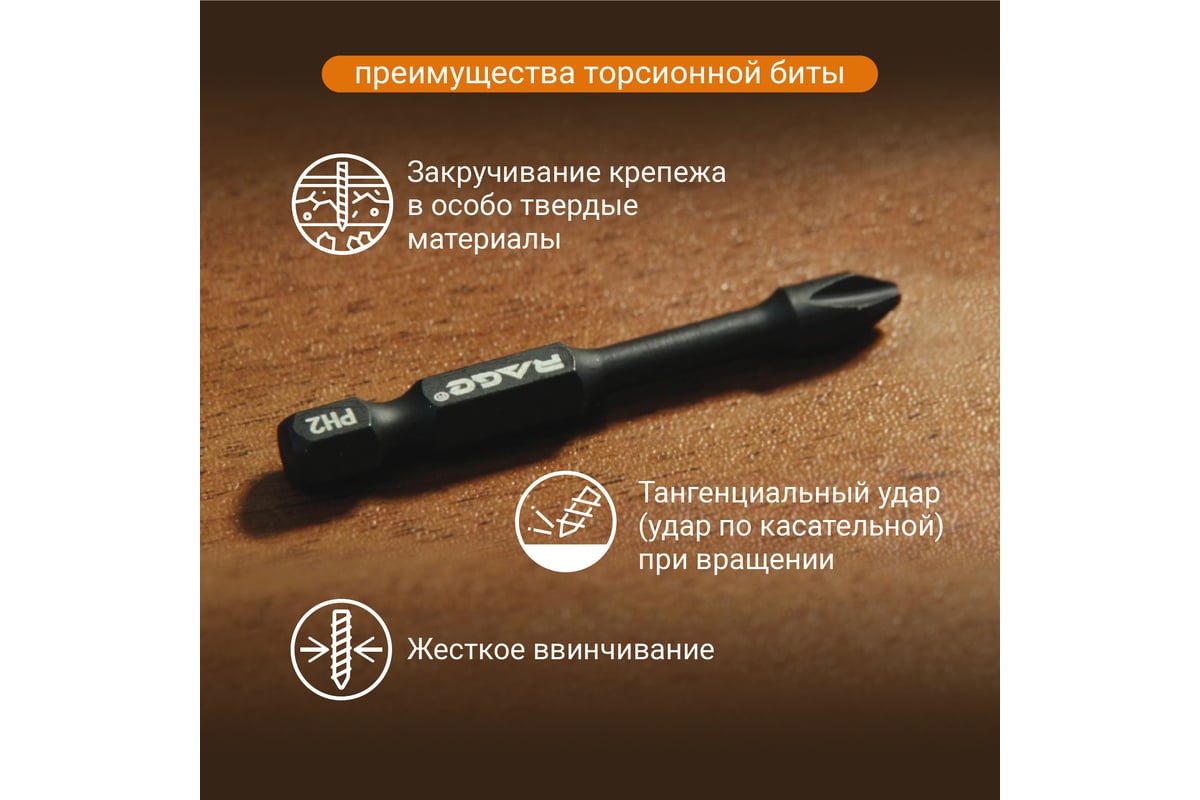 Биты торсионные S2, PH2, 50 мм, 10 шт rage by VIRA 554123 - выгодная ...