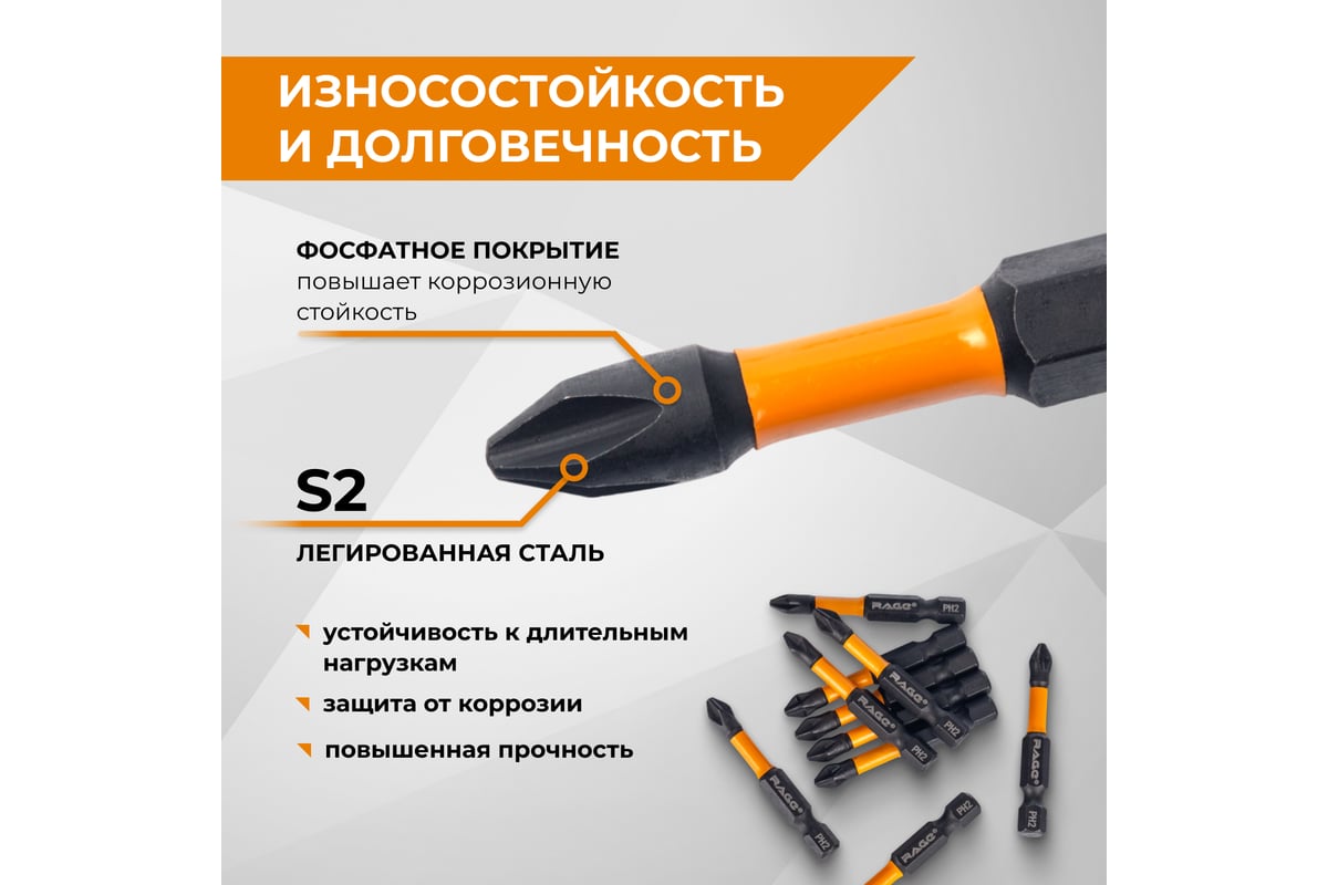 Биты ударные IMPACT S2, PH2, 50 мм, 10 шт rage by VIRA 554123 ...