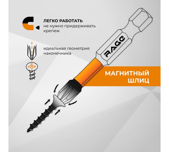 Биты ударные IMPACT S2, PH2, 50 мм, 10 шт rage by VIRA 554123