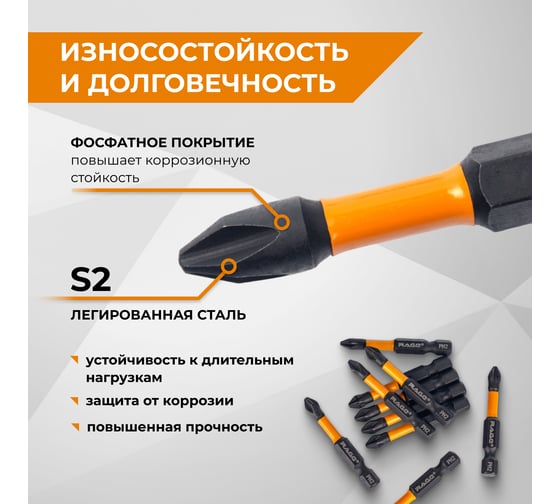 Биты ударные IMPACT S2, PH2, 50 мм, 10 шт rage by VIRA 554123