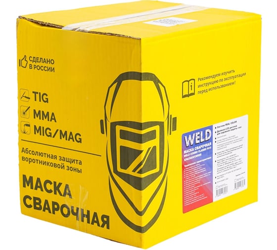 Маска сварочная с автоматическим светофильтром COSMO CLASSIC 103x90 мм Weld Ф10 Красная