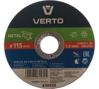 Диск отрезной по металлу (115x1.5x22.2 мм) VERTO 61H530