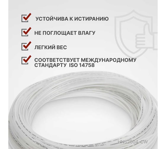 Трубка пневматическая 2.5x4 мм, длина 200 м Harrison HNS2504-CW