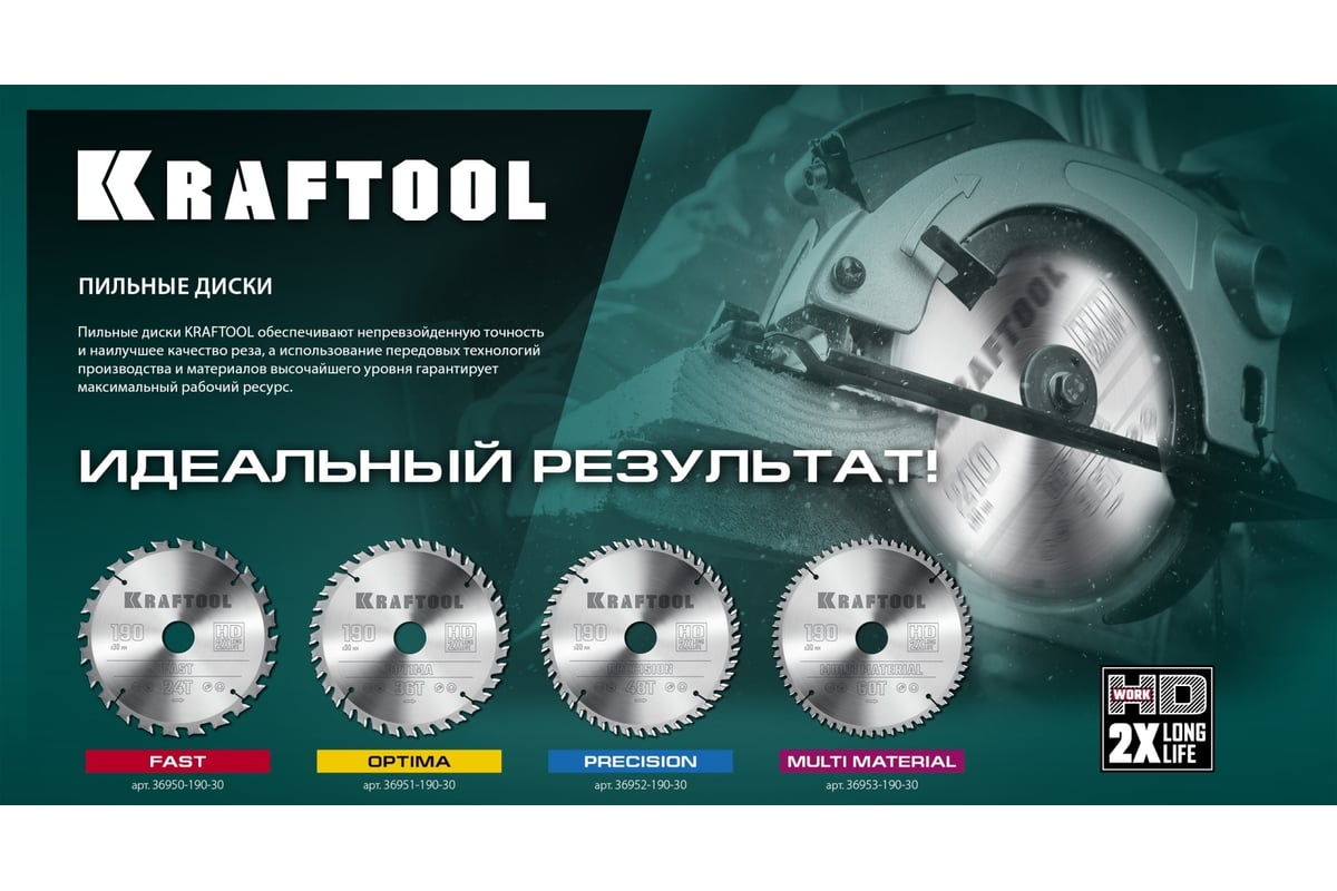 Пильный диск по алюминию KRAFTOOL Multi material 160x20 мм, 48Т  36953-160-20 - выгодная цена, отзывы, характеристики, фото - купить в  Москве и РФ