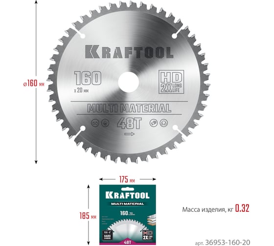 Пильный диск по алюминию KRAFTOOL Multi material 160x20 мм, 48Т 36953-160-20