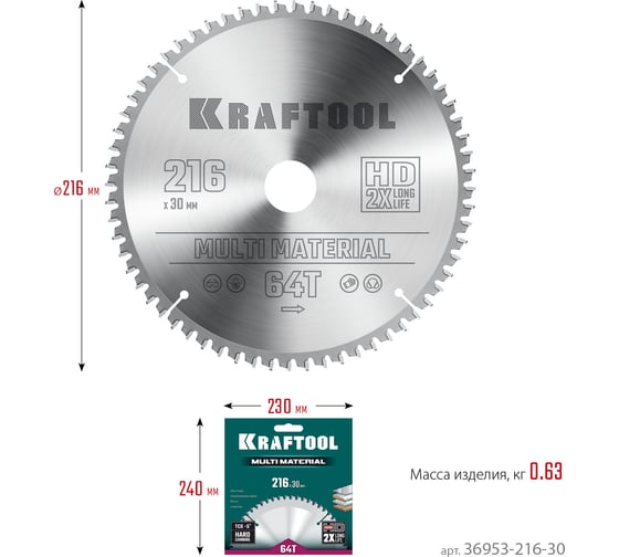 Пильный диск по алюминию KRAFTOOL Multi material 216x30 мм, 64Т 36953-216-30