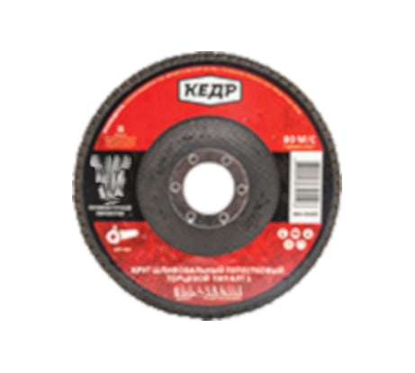 Круг лепестковый торцевой КЛТ1 №80 (125х22.2 мм; Р24) КЕДР 54761
