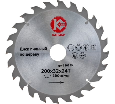 Диск пильный по дереву (200x32 мм; 24z) Калибр 00000000272