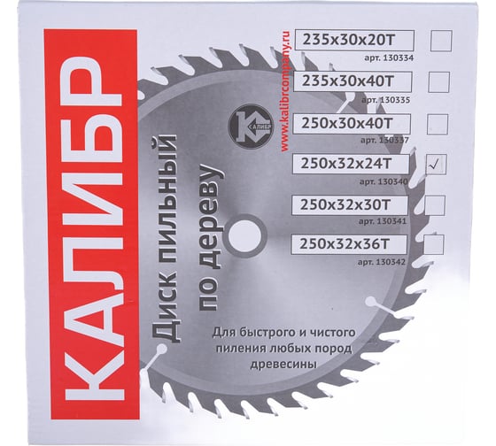 Диск пильный по дереву (250x32 мм; 24z) Калибр 00000000812