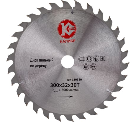Диск пильный по дереву (300x32 мм; 30z) Калибр 00000000817