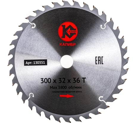 Диск пильный по дереву (300x32 мм; 36z) Калибр 00000000818