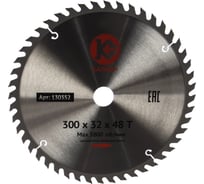 Диск пильный по дереву (300x32 мм; 48z) Калибр 00000000819