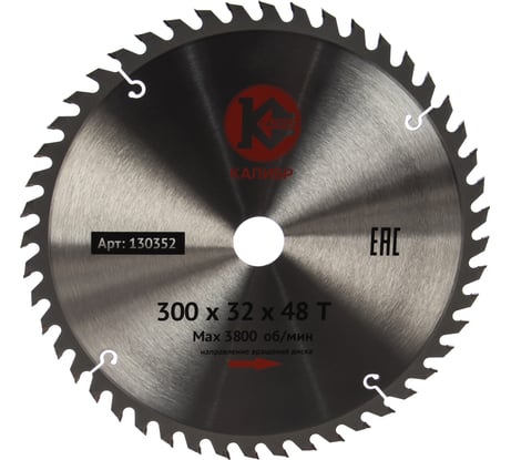 Диск пильный по дереву (300x32 мм; 48z) Калибр 00000000819