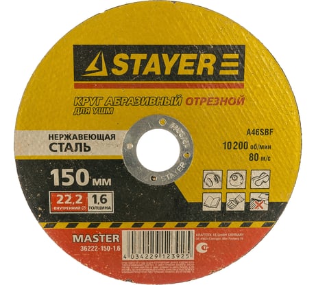 Круг отрезной MASTER по нержавеющей стали (150x1.6x22.2 мм) STAYER 36222-150-1.6