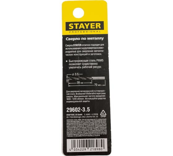 Сверло Professional по металлу HSS-R, (сталь М2, DIN 338, 3.5 мм) Stayer 29602-3.5