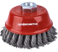 Щетка чашечная Эксперт№ 493 двурядная (нержавеющая проволока 0.5 м,100 мм, М14x2) Профоснастка 20103101