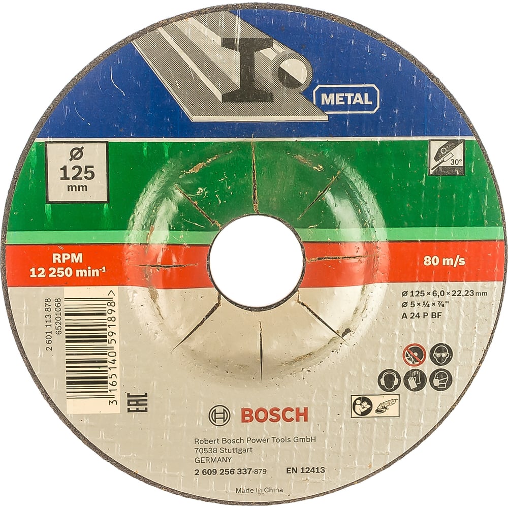 Круг обдирочный 125х22.2х6 мм Bosch 2609256337 - выгодная цена, отзывы ...