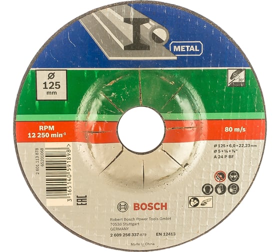 Круг обдирочный 125х22.2х6 мм Bosch 2609256337