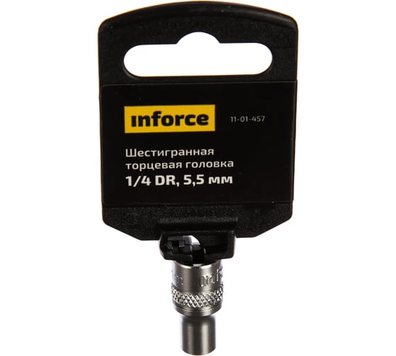 Головка торцевая шестигранная (5.5 мм; 1/4DR) Inforce 11-01-457