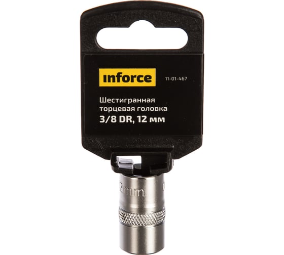 Головка торцевая шестигранная (12 мм; 3/8DR) Inforce 11-01-467