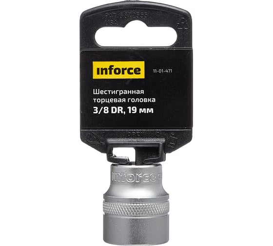 Головка торцевая шестигранная (19 мм; 3/8DR) Inforce 11-01-471