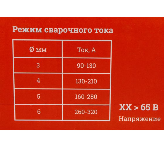 Электроды УОНИ 13/55 (4 мм; 5 кг) Gigant G-11052 (Россия)