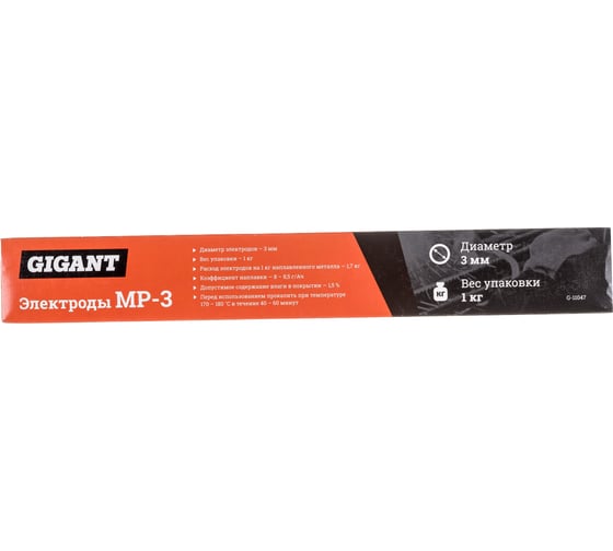 Электроды МР-3 (3 мм; 1 кг) Gigant G-11047 (Россия)