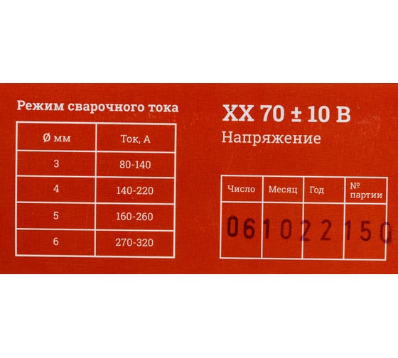 Электроды МР-3 (3 мм; 1 кг) Gigant G-11047 (Россия)