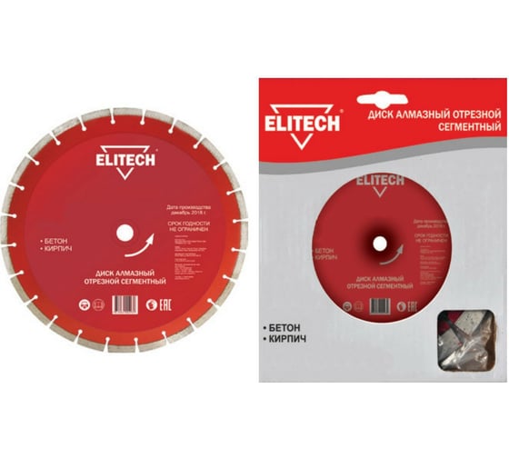 Диск алмазный сегментный по кирпичу и бетону (350х25.4 мм) ELITECH 1110.007600