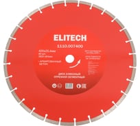 Диск алмазный сегментный по армированному бетону (400х25.4 мм) ELITECH 1110.007400