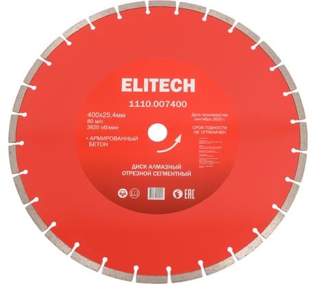 Диск алмазный сегментный по армированному бетону (400х25.4 мм) ELITECH 1110.007400