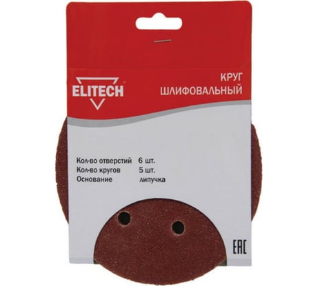 Круг шлифовальный на липучке, по дереву и металлу (6 отверстий, 150 мм, P80, 5 шт.) ELITECH 1820.098900