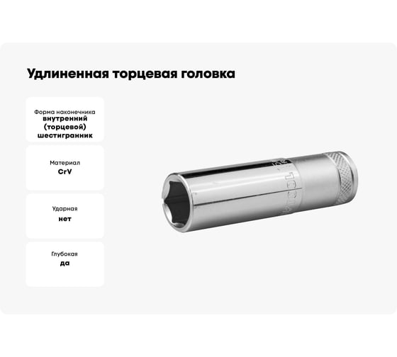 Удлиненная торцовая головка KRAFTOOL FLANK 1/2" 15 мм  27807-15_z01