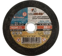 Круг отрезной по металлу (150x2.5x22.2 мм) Без бренда 73660
