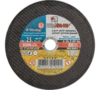 Круг отрезной по металлу (180x2.5x22.2 мм) Без бренда 73663