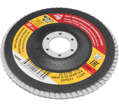 Круг лепестковый торцевой КЛТ-1 (125x22.2 мм; Р60) Без бренда 74005