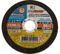 Круг отрезной по металлу (115x2.5x22.2 мм) Без бренда 73651