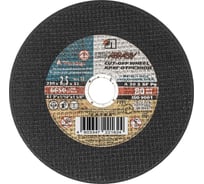 Круг отрезной по металлу (230x2.5x32 мм) Без бренда 73687