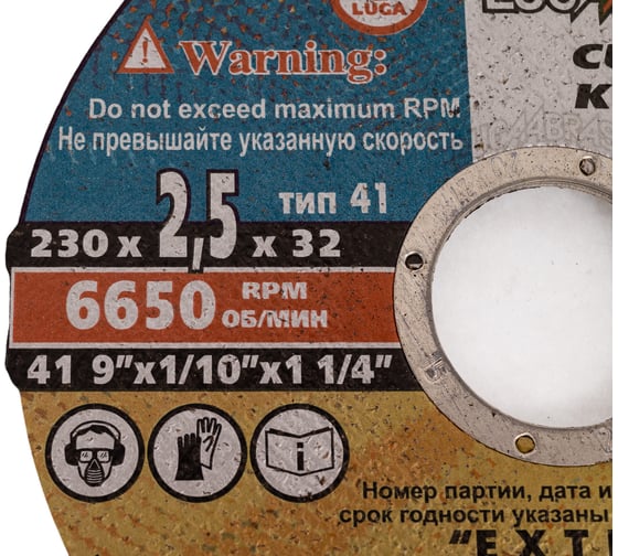 Круг отрезной по металлу (230x2.5x32 мм) Без бренда 73687