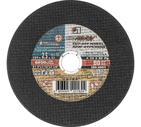 Круг отрезной по металлу (230x2.5x32 мм) Без бренда 73687 1