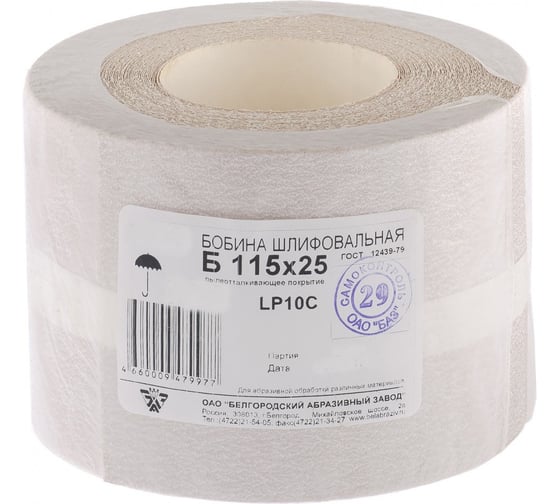 Шкурка шлифовальная на бумажной основе LP10C (115 мм х 25 м; Р400) Без бренда 75681