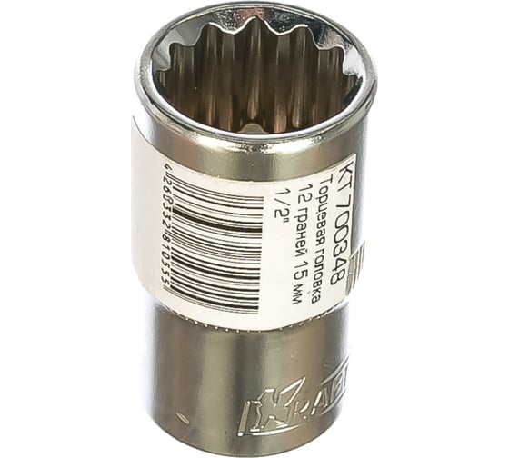 Головка торцевая 12 граней (15 мм; 1/2 Dr) KRAFT KT 700348