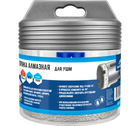 Коронка алмазная 100x35 мм для УШМ vertextools 333-100-35