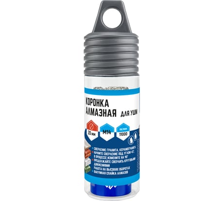 Коронка алмазная 20x35 мм для УШМ vertextools 333-20-35