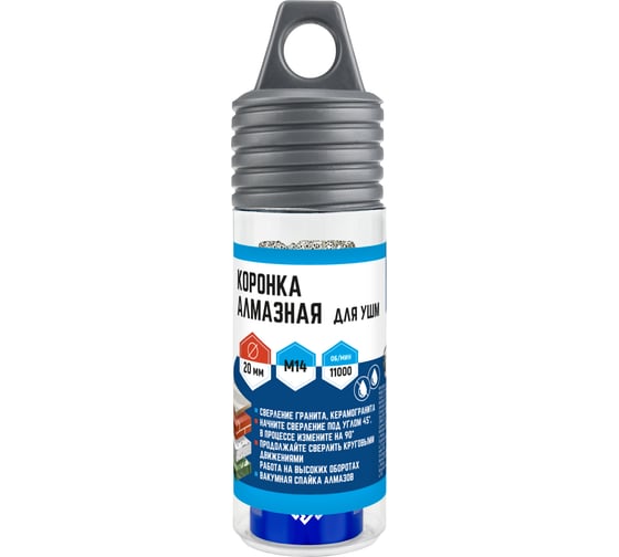 Коронка алмазная 20x35 мм для УШМ vertextools 333-20-35 1